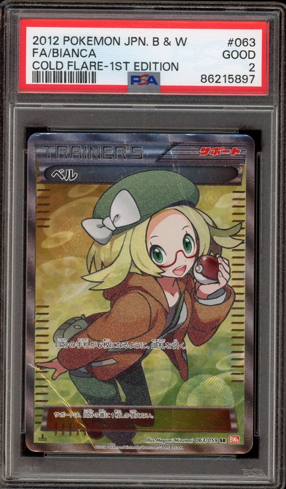 Auction Prices Realized Tcg Cards 2012 POKEMON JAPANESE BLACK