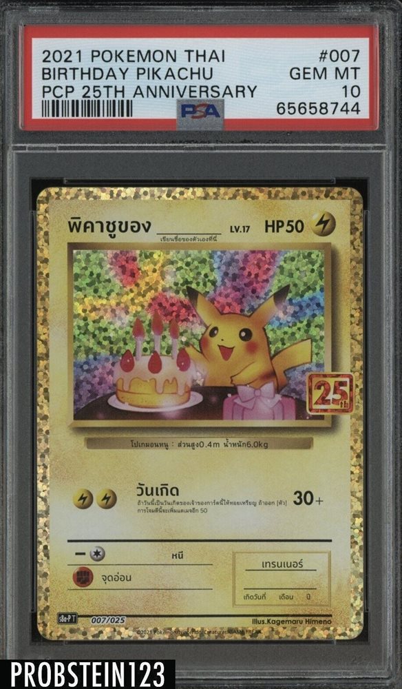 eBay Auction Item 385176306315 Tcg Cards 2022 Pokemon Thai S Promo eBay Auction Item 385176306315 Tcg Cards 2022 Pokemon Thai S Promo