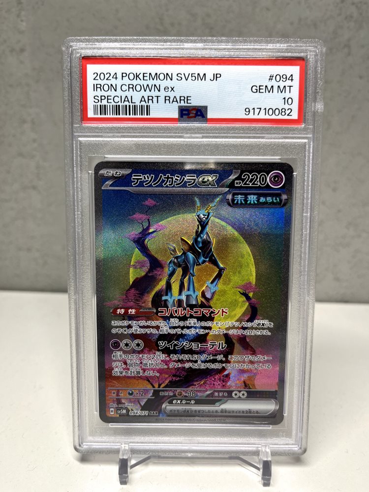 eBay Auction Item 186500629733 Tcg Cards 2024 Pokemon Japanese Sv5m-Cyber  Judge