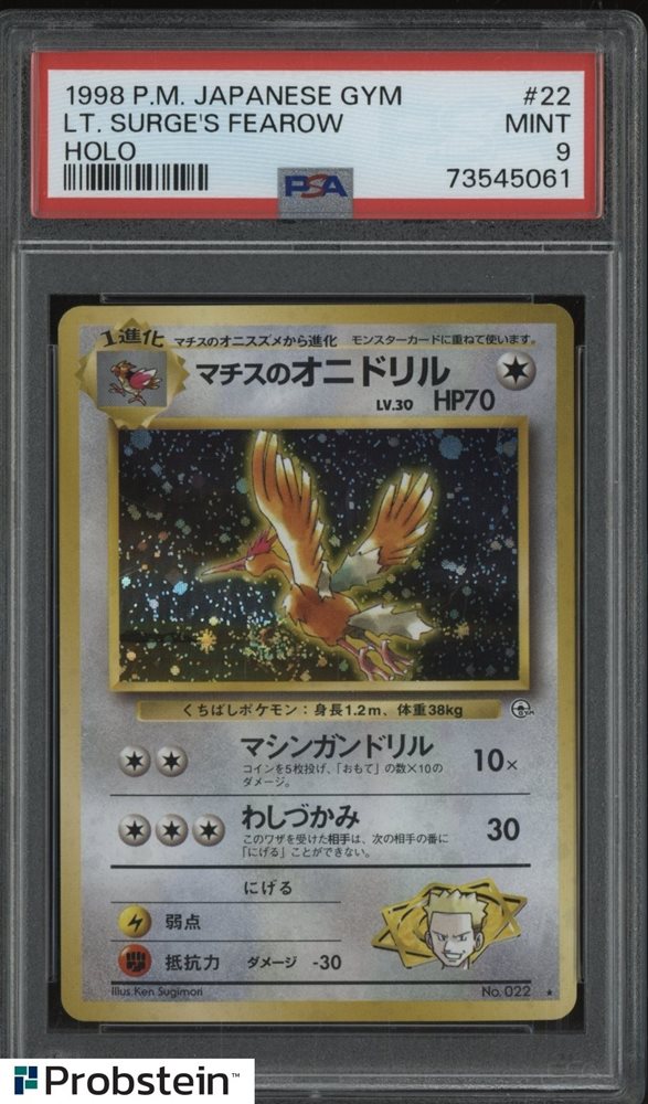 【旧裏面】マチスのオニドリル等６枚｜Surge's Fearow/Fearow Lt. Surge's Fearow No.022 Holo - Pokemon TCG Japanese