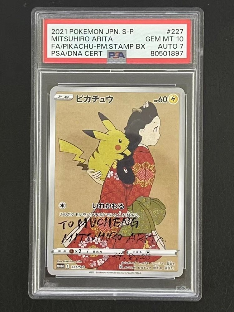 レックウザ & ミュウツー δ PROMO PCG-Pプロモカード PSAセット ミュウツー δ PROMO PCG-Pプロモカード 107/PCG-P - メルカリ