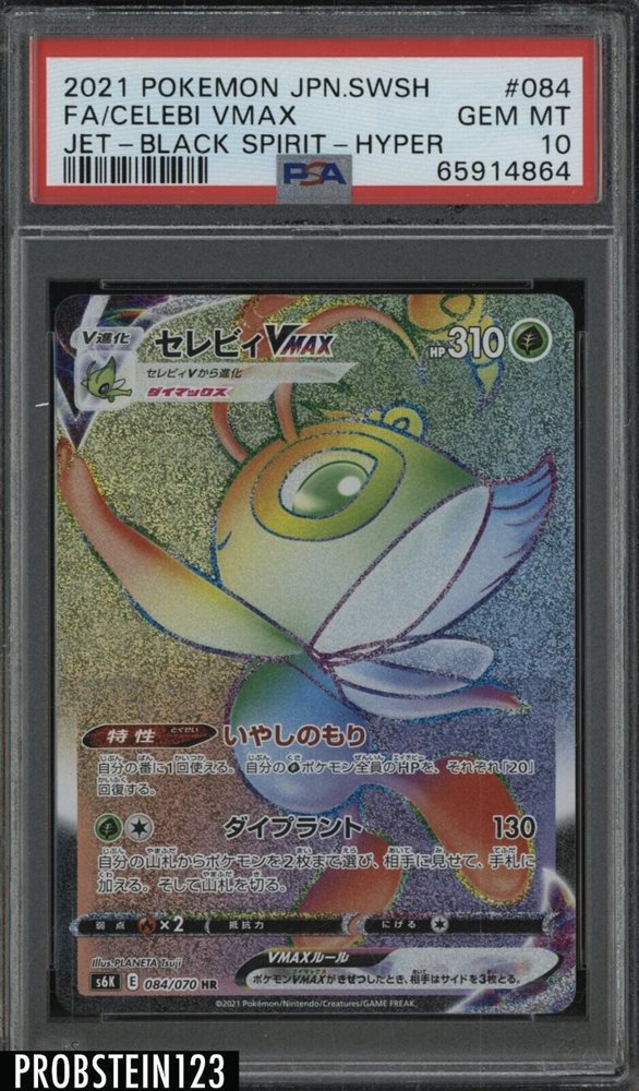 在庫処分 激安 食品 Auction Prices Realized Tcg Cards 2021 POKEMON JAPANESE ポケモンカードゲーム