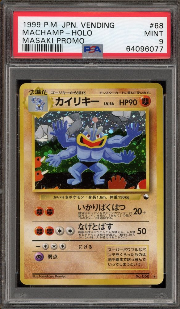 1999 フーディン ホロカード MASAKI PROMO 1999 フーディン ホロカード MASAKI PROMO 1999 Pokemon GOLEM
