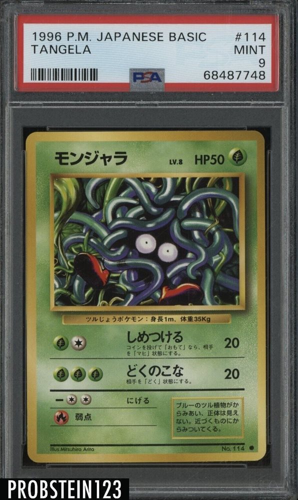 Auction Prices Realized Tcg Cards 1996 POKEMON JAPANESE BASIC Tangela