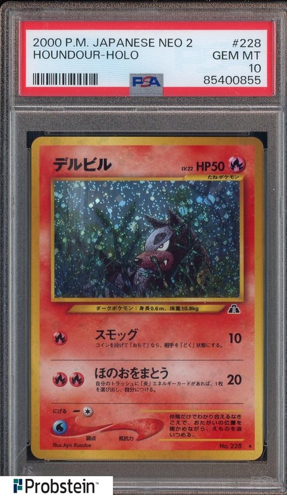 Auction Prices Realized Tcg Cards 2000 POKEMON JAPANESE NEO 2