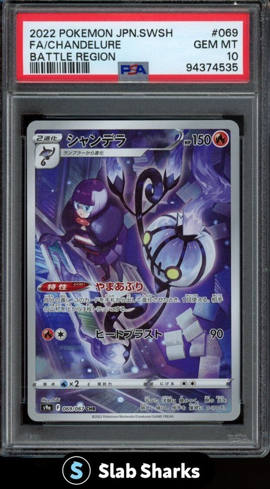 Auction Prices Realized Tcg Cards 2022 POKEMON JAPANESE