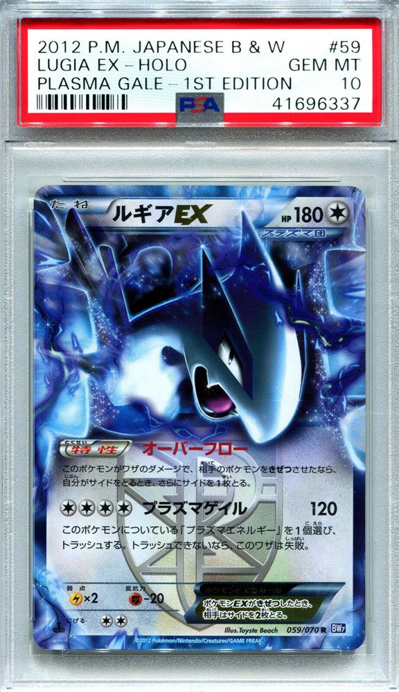 psa10 セレビィEX R 2012 Victini ex 2012 Japanese Black & White: Plasma Gale #012/070