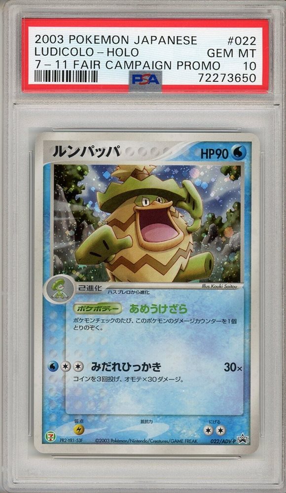 eBay Auction Item 364231695455 Tcg Cards 2003 Pokemon Japanese Promo eBay Auction Item 364231695455 Tcg Cards 2003 Pokemon Japanese Promo