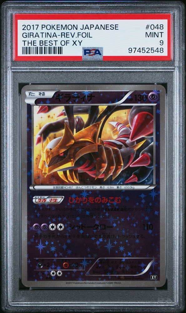 2017 ポケモンカード Giratina-REV/FOIL PSA10 Auction Prices Realized Tcg Cards 2017 POKEMON JAPANESE THE BEST
