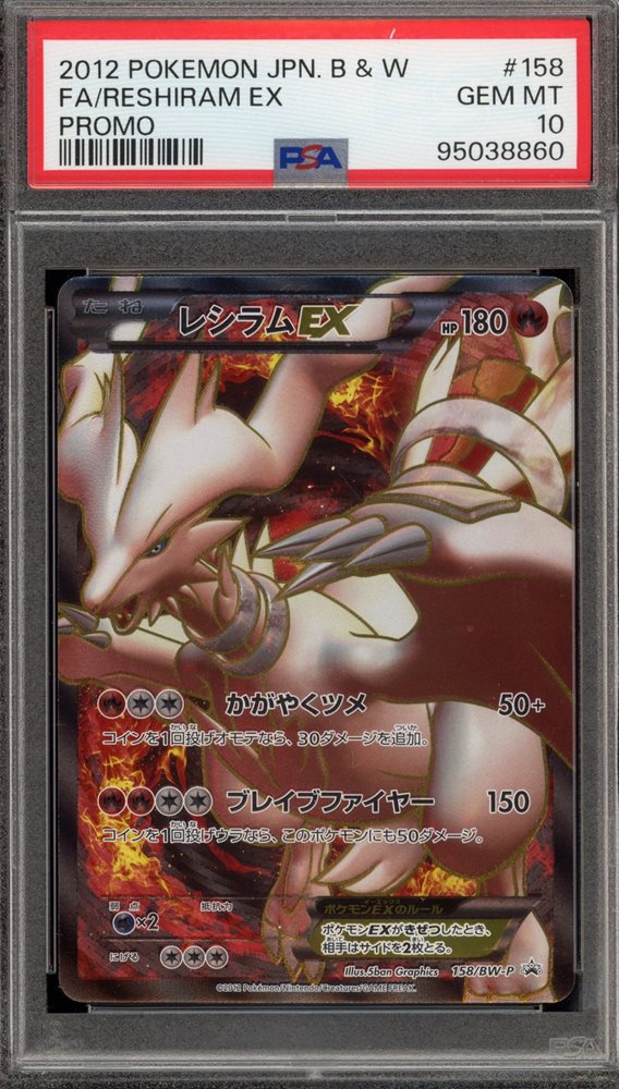 Auction Prices Realized Tcg Cards 2012 POKEMON JAPANESE BLACK