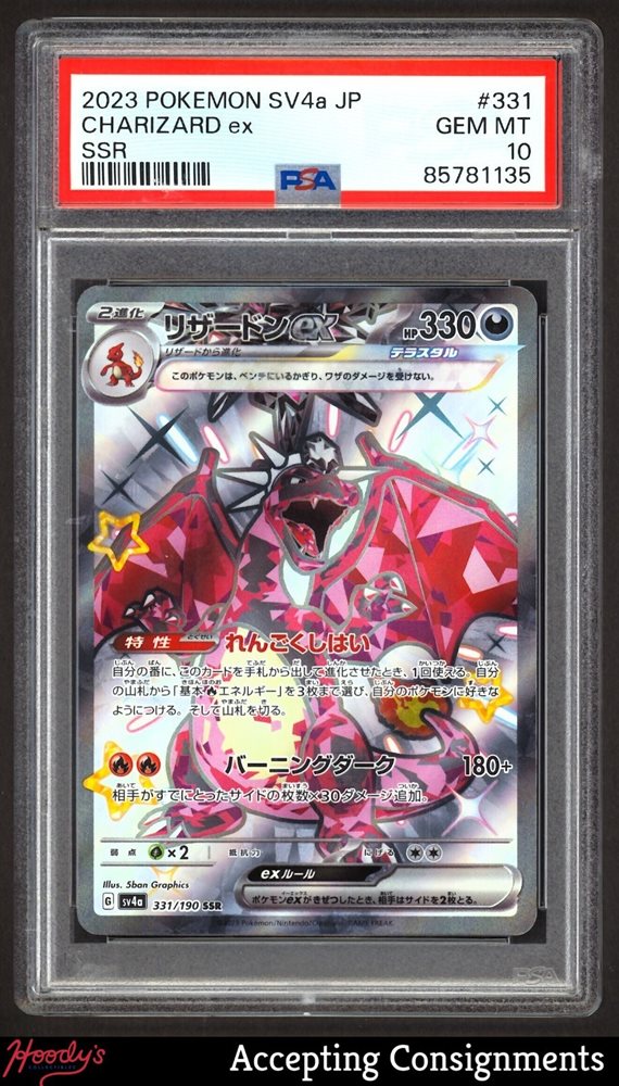Auction Prices Realized Tcg Cards 2023 POKEMON JAPANESE SV4a