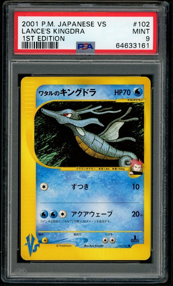Auction Prices Realized Tcg Cards 2001 POKEMON JAPANESE VS Lance's