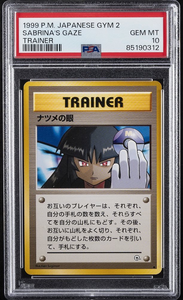 psa