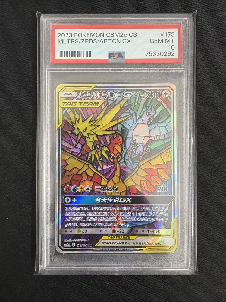 Auction Prices Realized Tcg Cards 2023 POKEMON SIMPLIFIED
