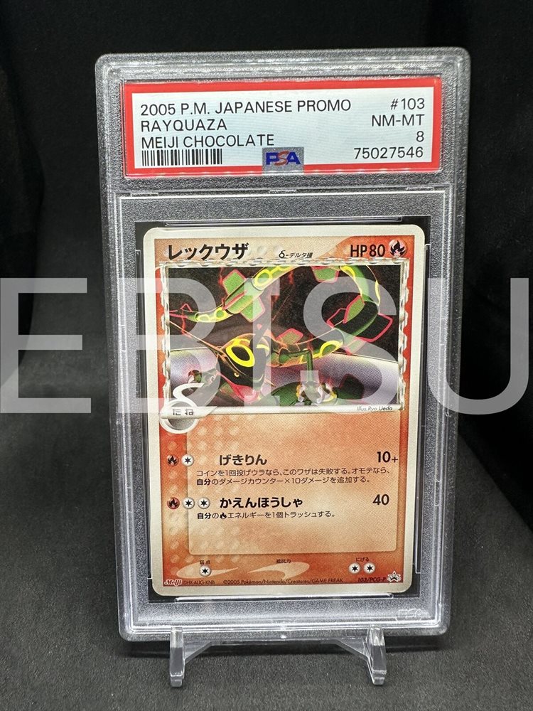 明治 レックウザ P.M. JAPANESE PROMO #103 明治 レックウザ P.M. JAPANESE PROMO #103 - メルカリ
