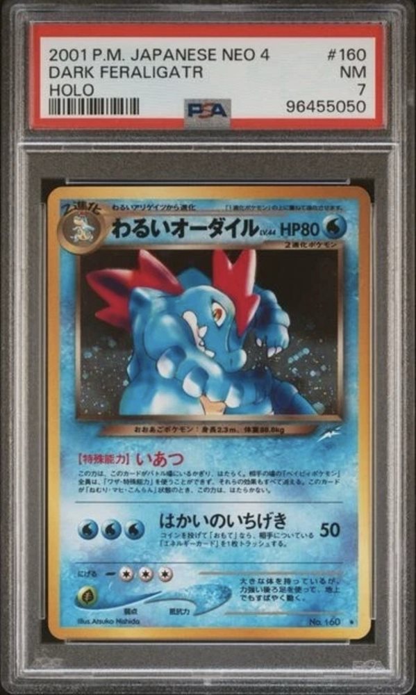 わるいオーダイル DARK FERALIGATR HOLO PSA8 Dark Feraligatr Japanese | eBay