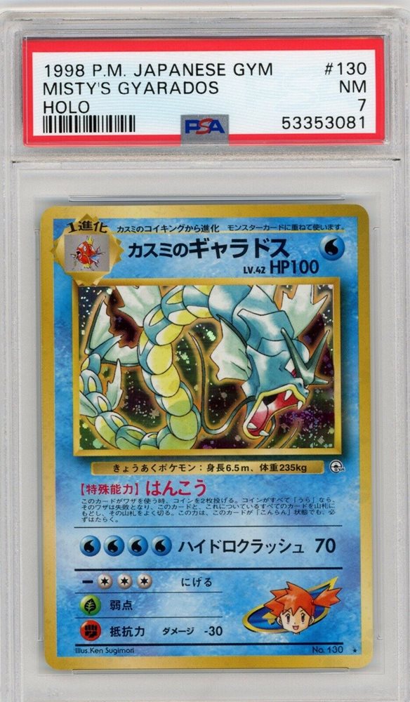 japanese gyarados pokemon card value Gyarados ex SR 091/078 sv1S Scarlet & violet ex HOLO Pokemon Card Japanese
