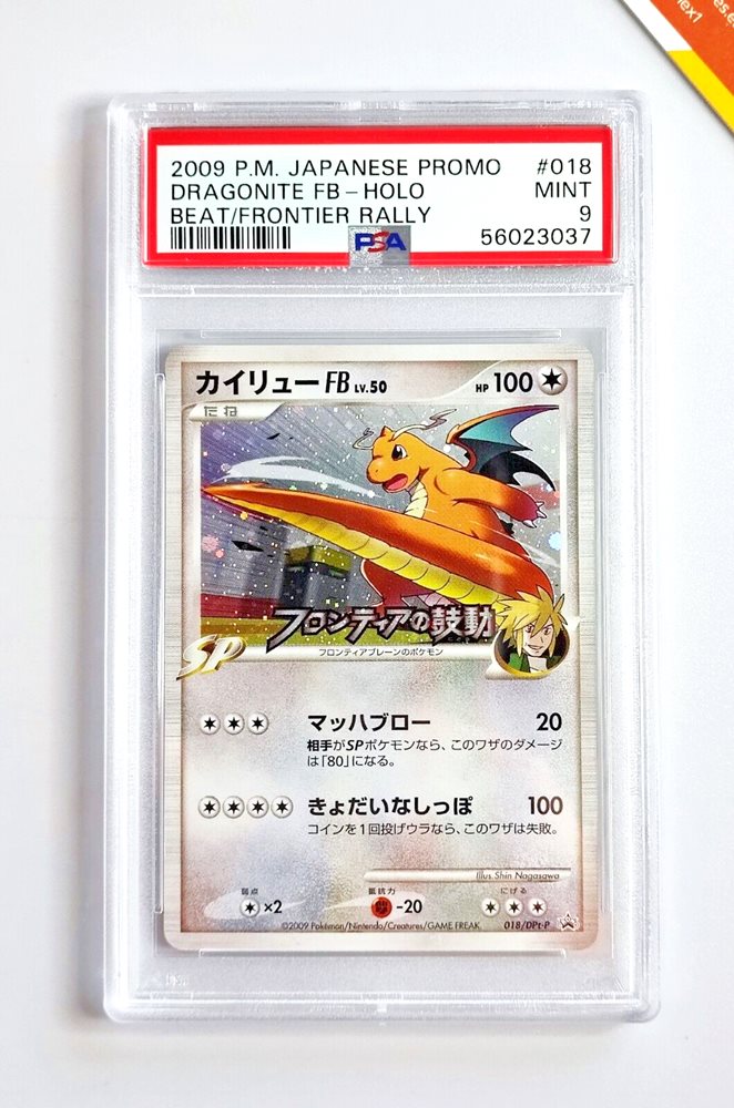 Auction Item 114168640449 TCG Cards 2009 Pokemon Japanese Beat of the  Frontier