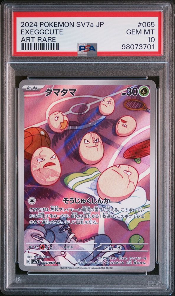 Auction Prices Realized Tcg Cards 2024 POKEMON JAPANESE SV7a
