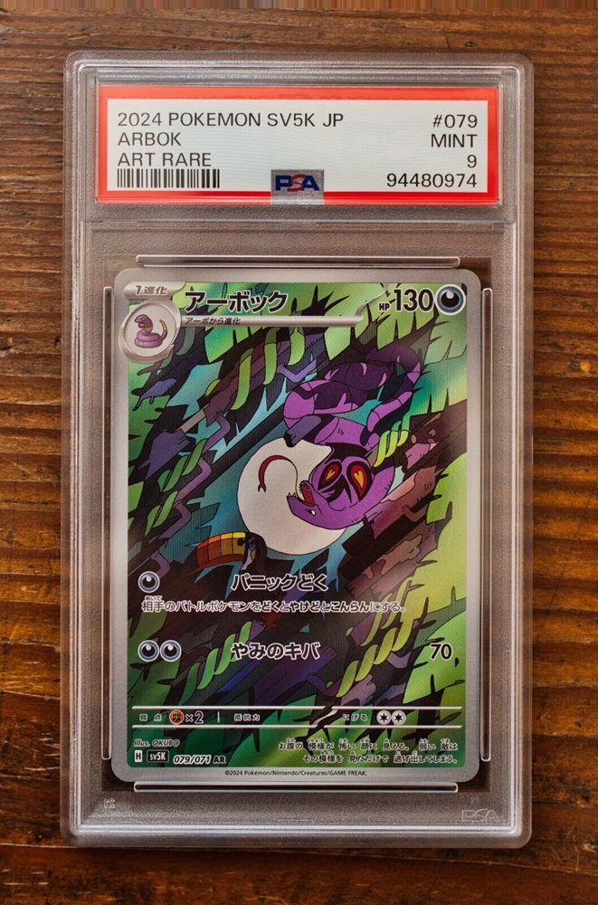 PSA9 わるいアーボック arbok 1997 24 40