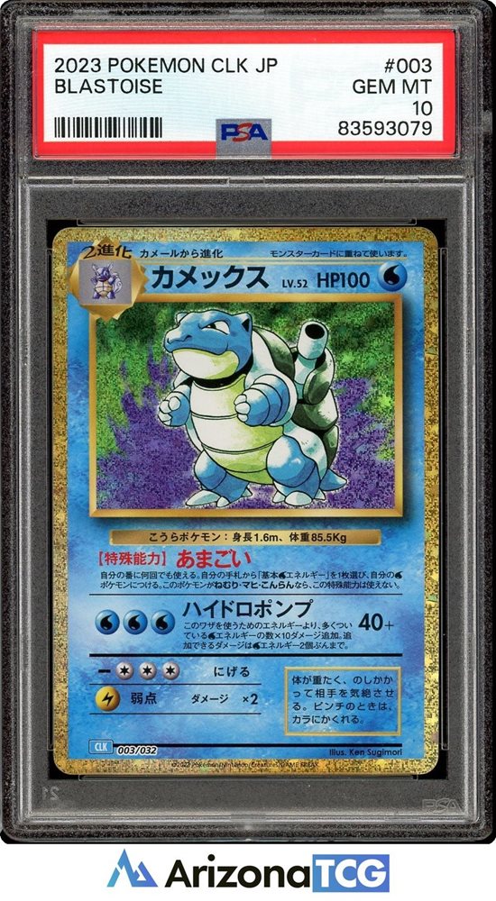 arizona_tcg