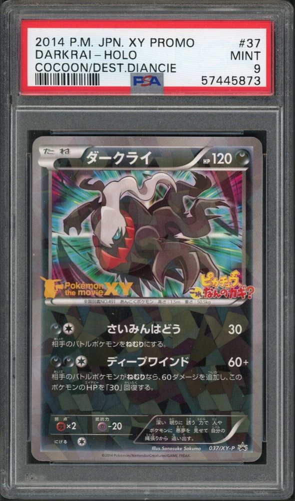 Auction Prices Realized Tcg Cards 2014 POKEMON JAPANESE XY