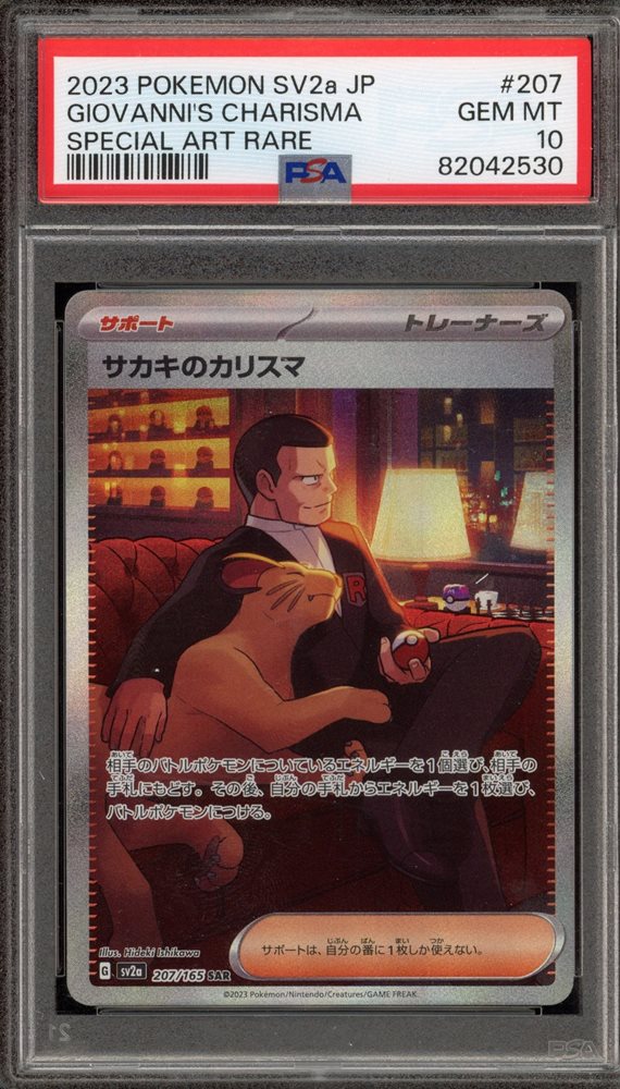 PSA MAGAZINE GIOVANNI SP サカキ PSA MAGAZINE GIOVANNI SP サカキ