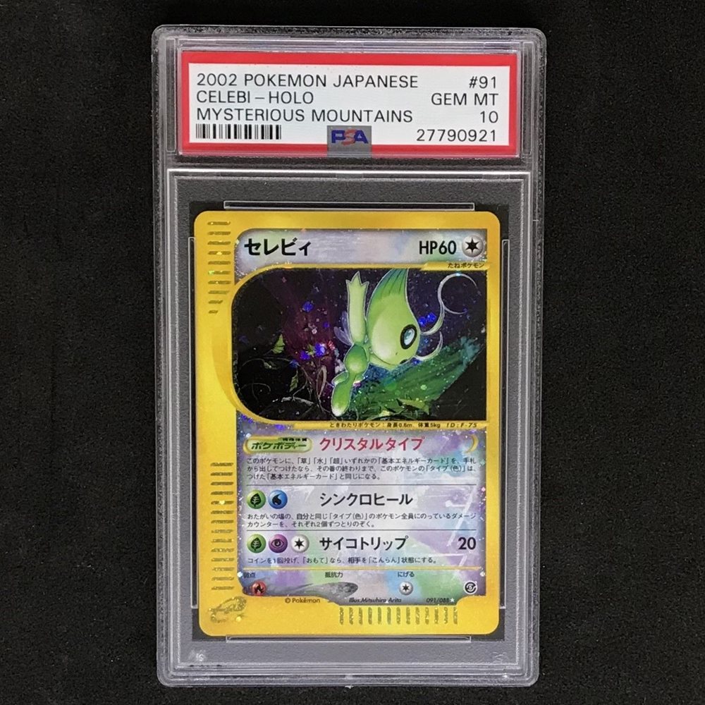 Ebay Auction Item Tcg Cards 02 Pokemon Japanese Mysterious Mountains