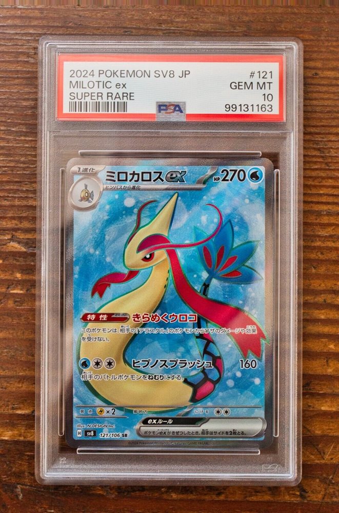 eBay Auction Item 156527350006 Tcg Cards 2024 Pokemon Japanese Sv8-Super  Electric Breaker