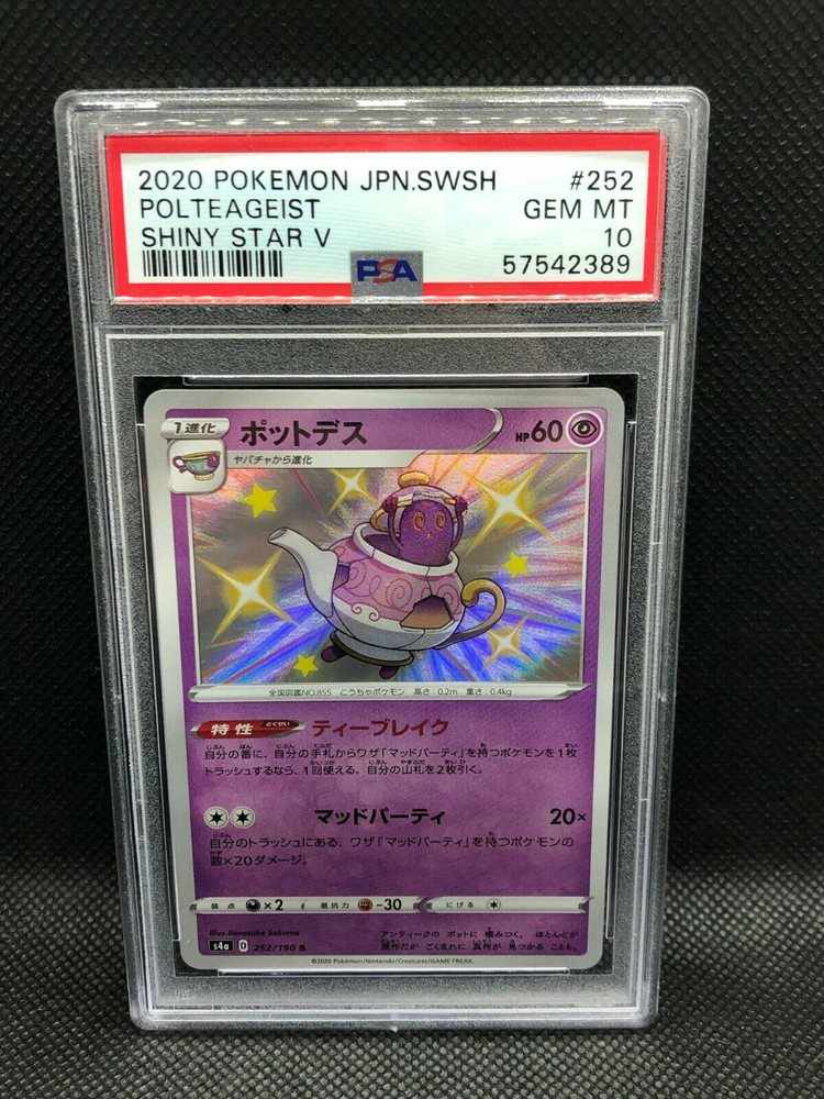 eBay Auction Item 255324452651 Tcg Cards 2020 Pokemon Japanese Sword &  Shield Shiny Star V
