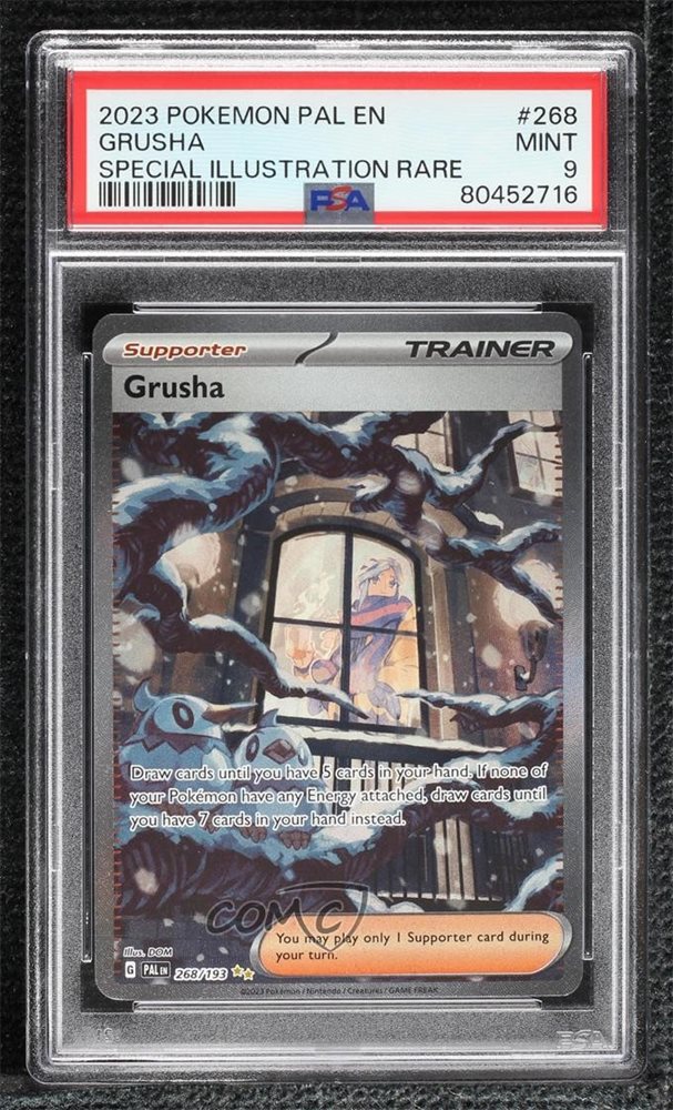 comc_consignment