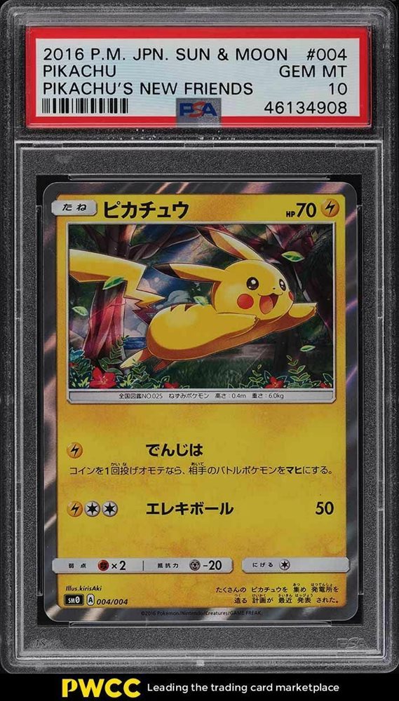 PSA10 ピカチュウ 004/004 PIKACHU 2016 PSA 10 GEM MINT JAPANESE POKEMON 2016 PIKACHU HOLO 004/004