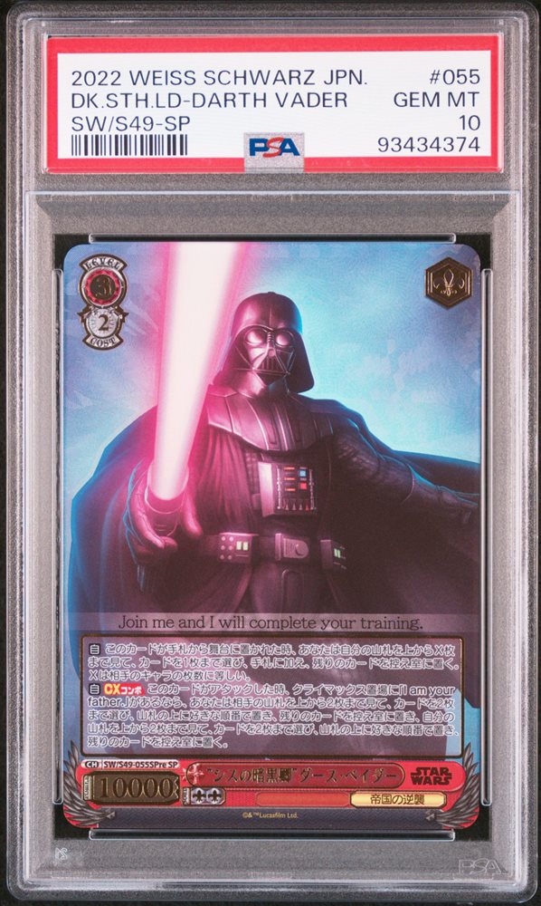 Auction Prices Realized Tcg Cards 2022 WEISS SCHWARZ