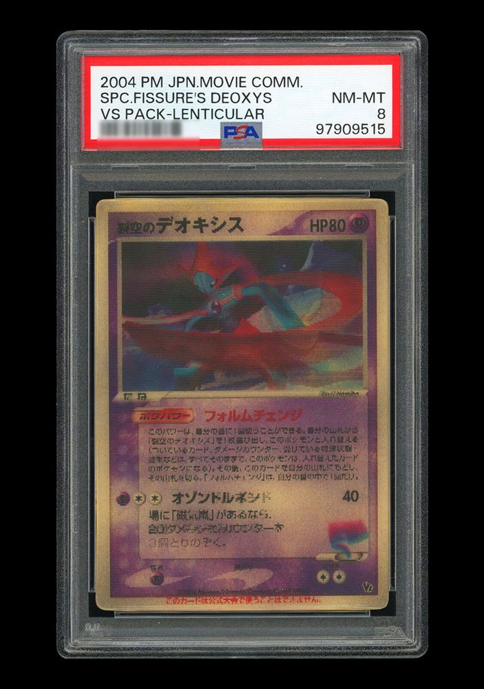 Auction Prices Realized Tcg Cards 2004 POKEMON JAPANESE