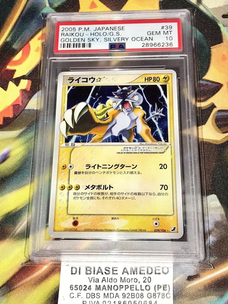 Auction Prices Realized Tcg Cards 2005 POKEMON JAPANESE GOLDEN SKY