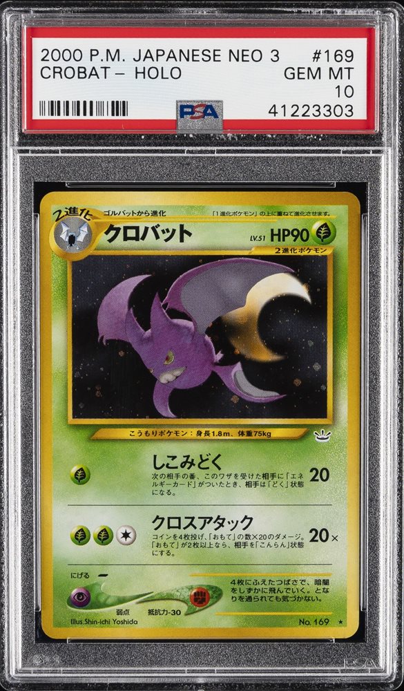 Auction Prices Realized Tcg Cards 2000 POKEMON JAPANESE NEO