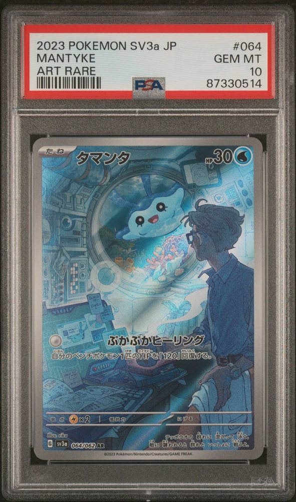mantyke pokemon card value 2022 Pokémon SWSH Full Art Giratina V #186 Lost Origin PSA 9 – Spoils and  Loot main image 1