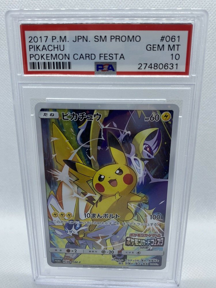 ピカチュウ(ポケモンカードフェスタ2017) PROMO 061/SM-Pの通販