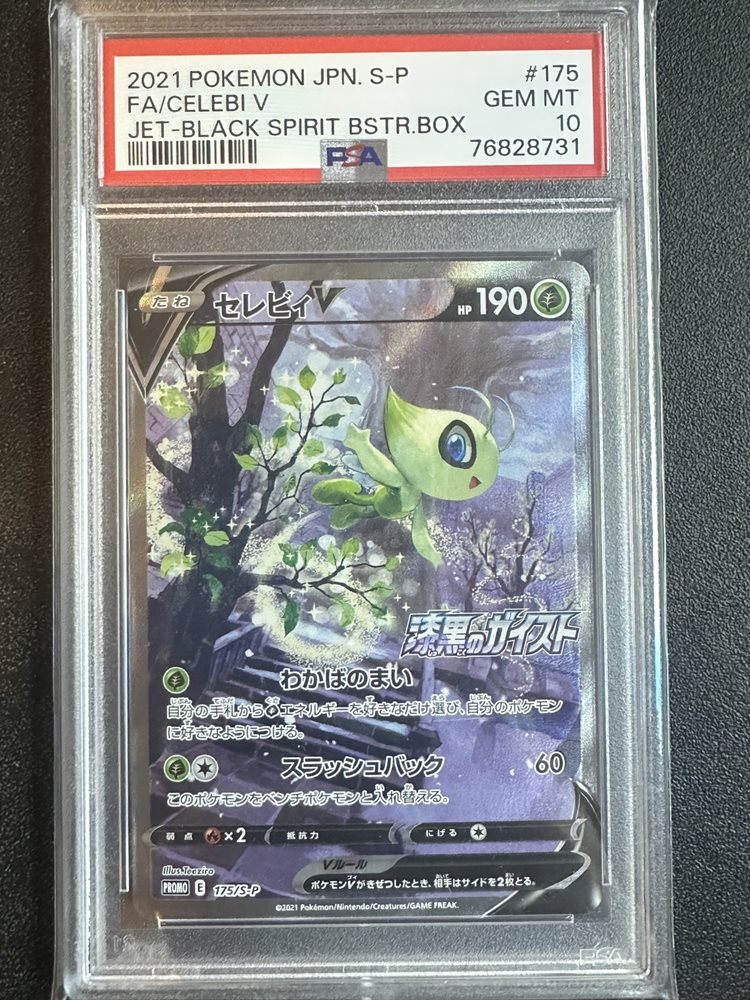 enokievault