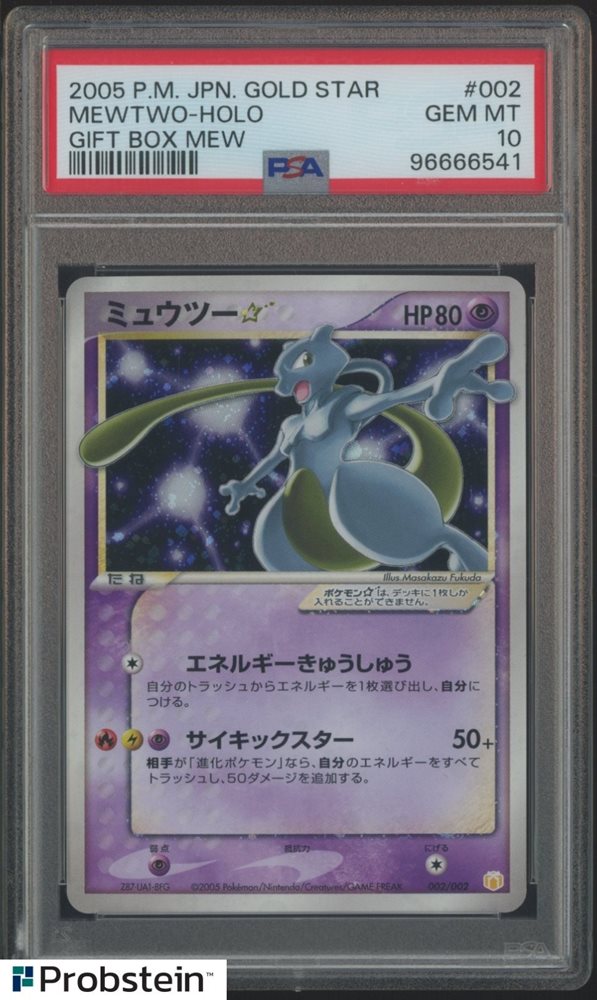 ミュウツー⭐︎ ゴールドスター 002/002 psa5 Pokemon Japanese