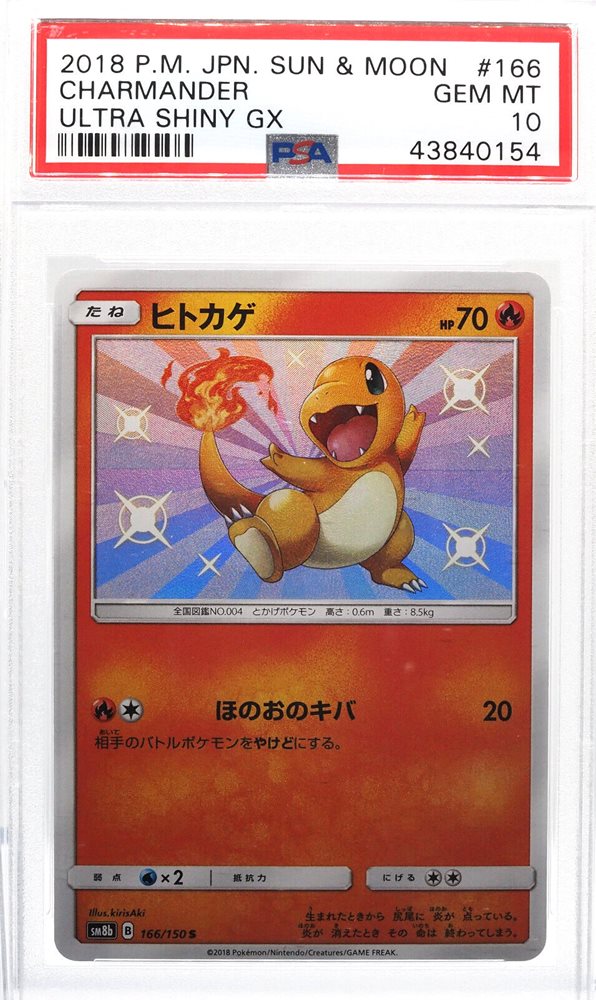 eBay Auction Item 116387663662 Tcg Cards 2018 Pokemon