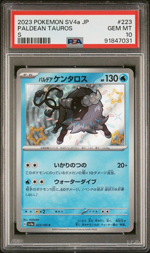 eBay Auction Item 266839631273 Tcg Cards 2023 Pokemon Japanese Sv4a-Shiny  Treasure Ex