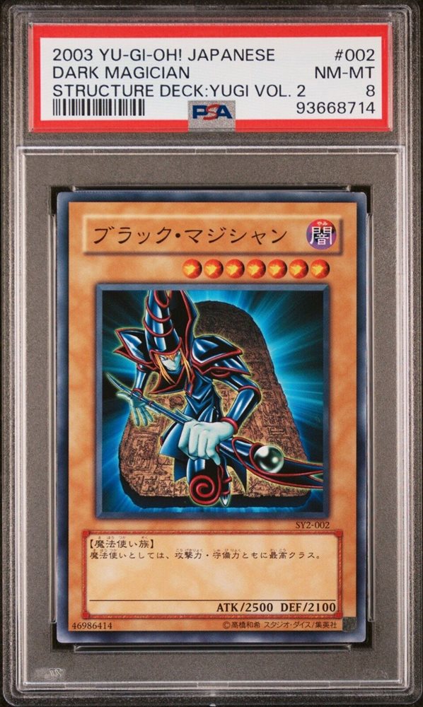 eBay Auction Item 204974335789 Tcg Cards 2003 Yu-Gi-Oh! Japanese Structure  Deck: Yugi Volume 2