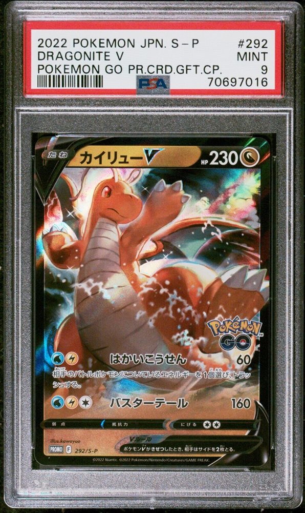 Auction Prices Realized Tcg Cards 2022 POKEMON JAPANESE S PROMO