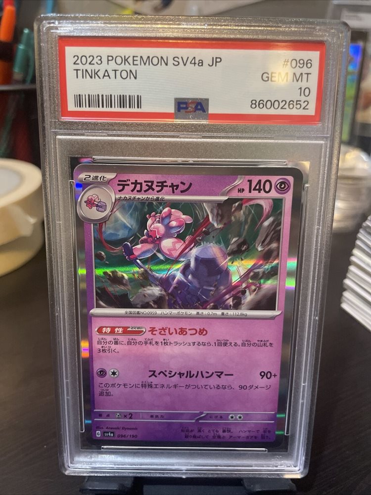 eBay Auction Item 135045945364 Tcg Cards 2023 Pokemon