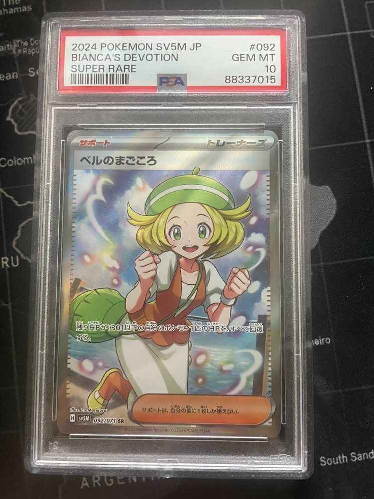ポケモンカードゲーム Bianca's Devotion SR psa10 Auction Prices Realized Tcg Cards 2024 POKEMON JAPANESE SV5M