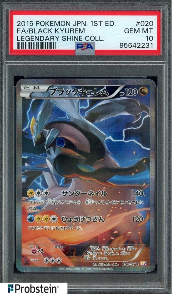 ポケモンカードゲーム FA/Kyurem EX 1st Edition PSA 10 FA/Kyurem EX 1st Edition PSA 10 - メルカリ