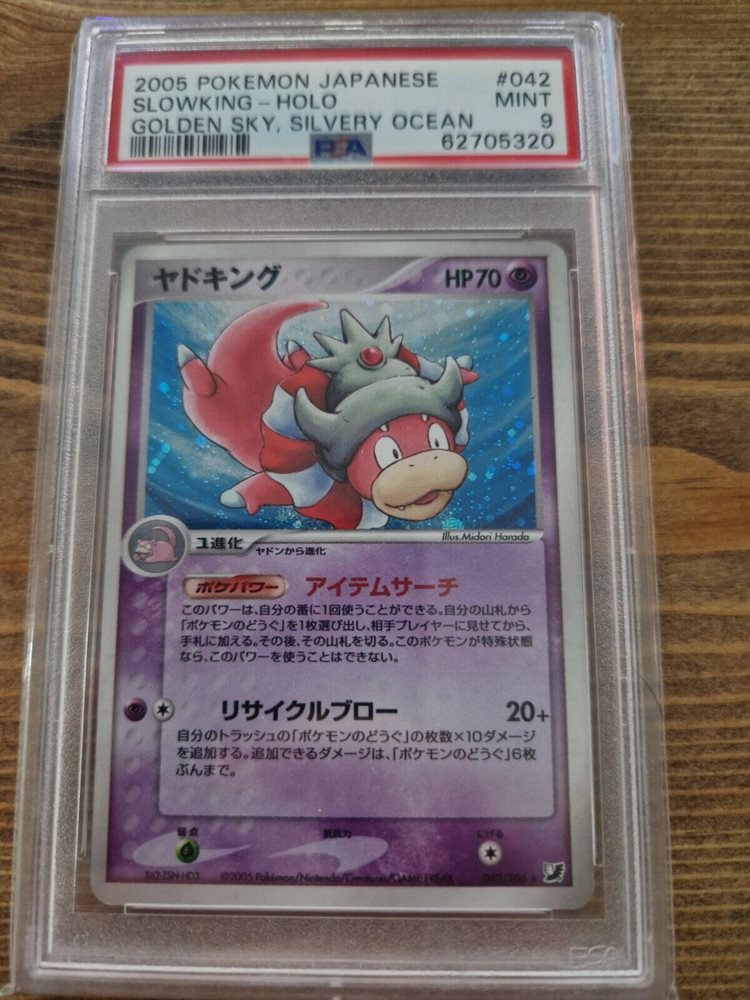 eBay Auction Item 285845506569 TCG Cards 2005 Pokemon Japanese