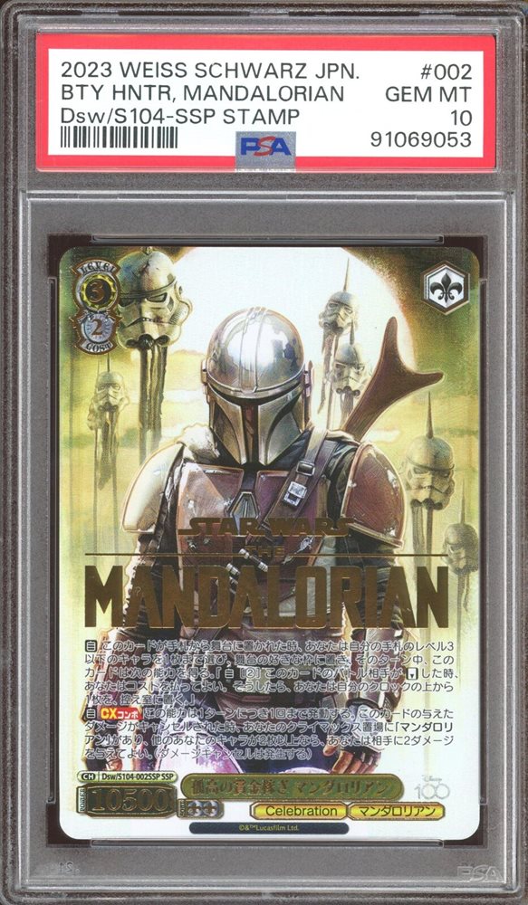 eBay Auction Item 285874131296 Tcg Cards 2023 Weiss Schwarz