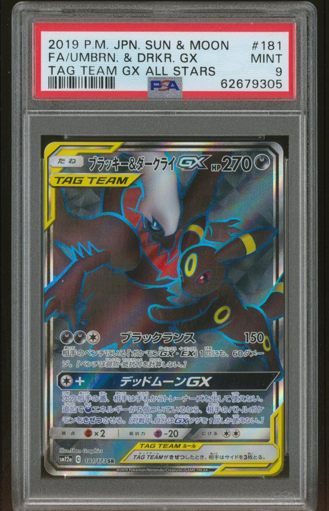 ポケモンカードゲーム FA/UMBRN. & DRKR. GX #181 psa10 Auction Prices Realized Tcg Cards 2019 POKEMON JAPANESE SUN